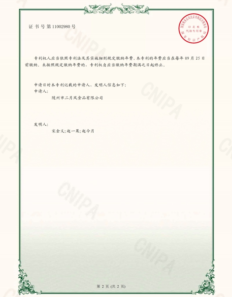 一種排鋸式柴葛精細(xì)破碎機(jī)2_副本.jpg