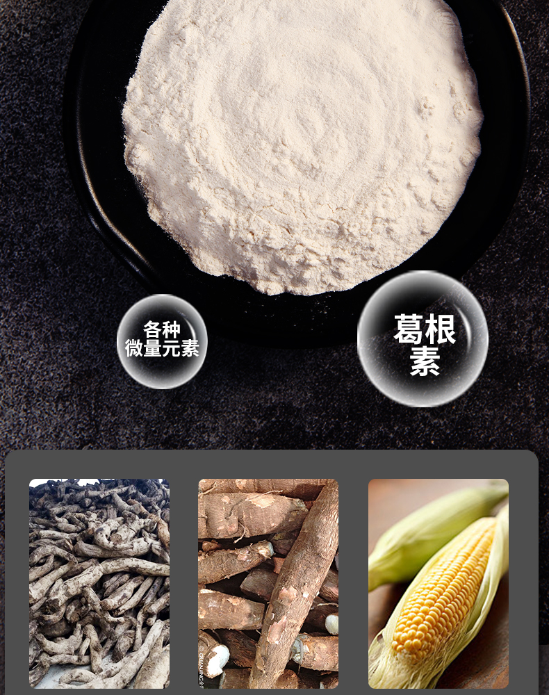 225有機(jī)葛粉詳情頁(yè)_06.jpg