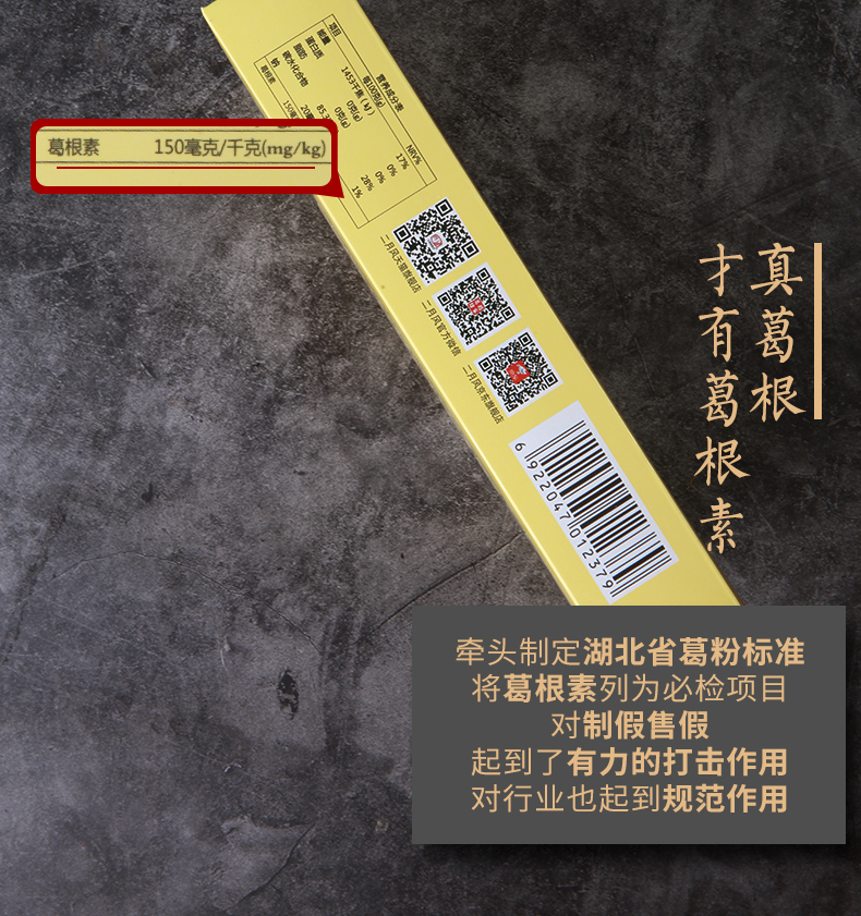 225有機(jī)葛粉詳情頁(yè)_08.jpg