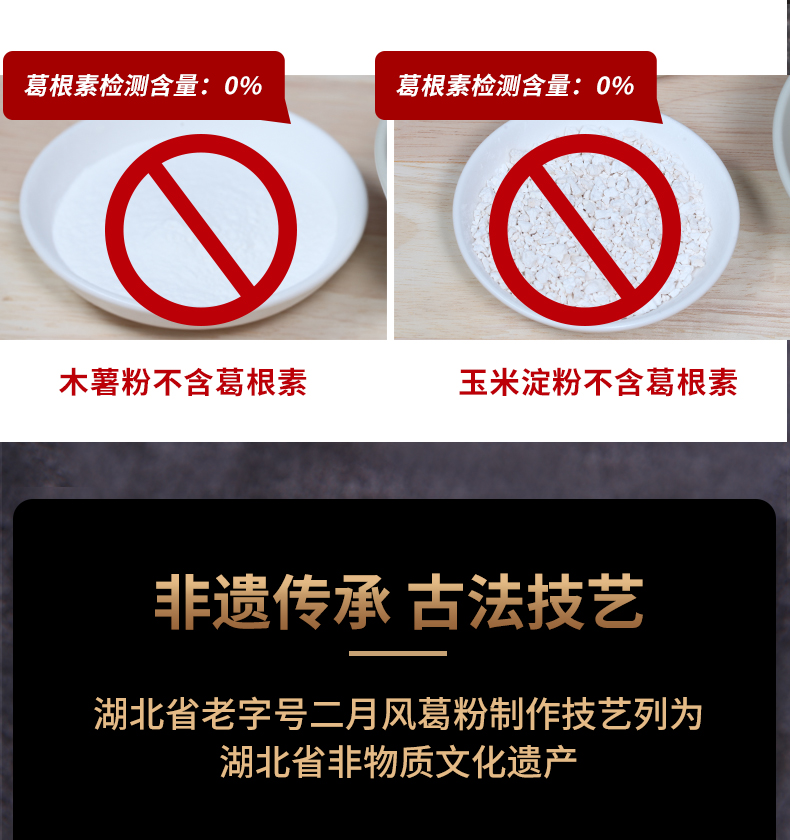 225有機(jī)葛粉詳情頁(yè)_09.jpg