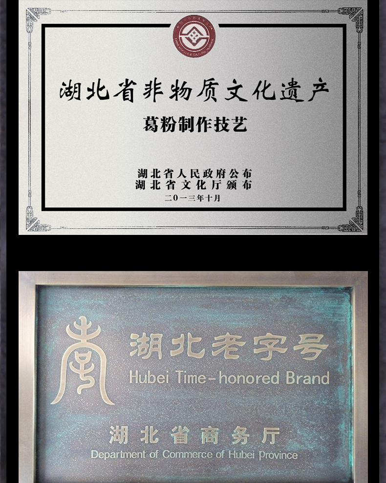 225有機(jī)葛粉詳情頁(yè)_10.jpg