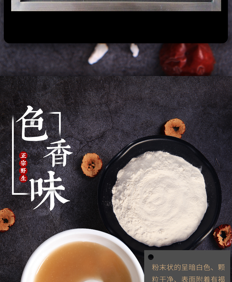 225有機(jī)葛粉詳情頁(yè)_11.jpg