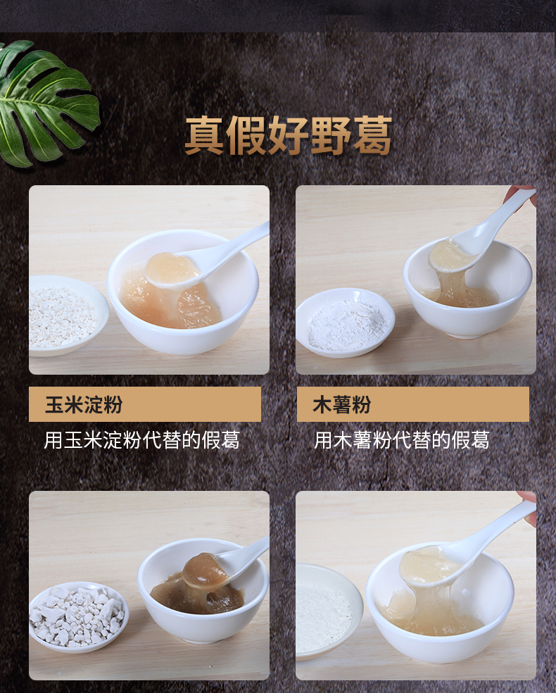 225有機(jī)葛粉詳情頁(yè)_13.jpg