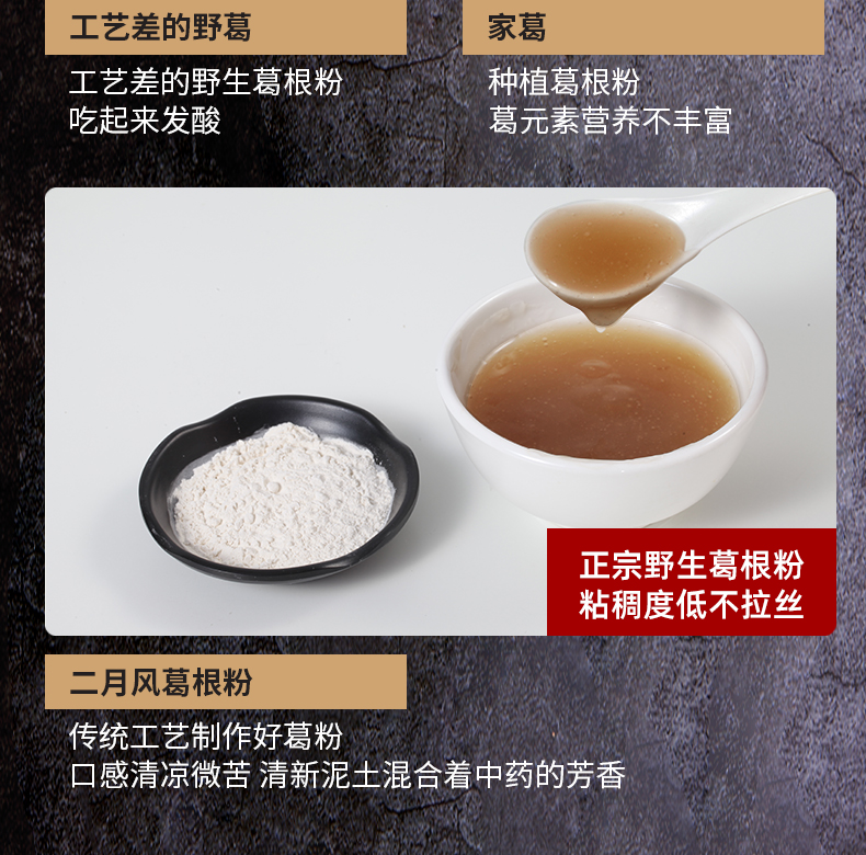 225有機(jī)葛粉詳情頁(yè)_14.jpg