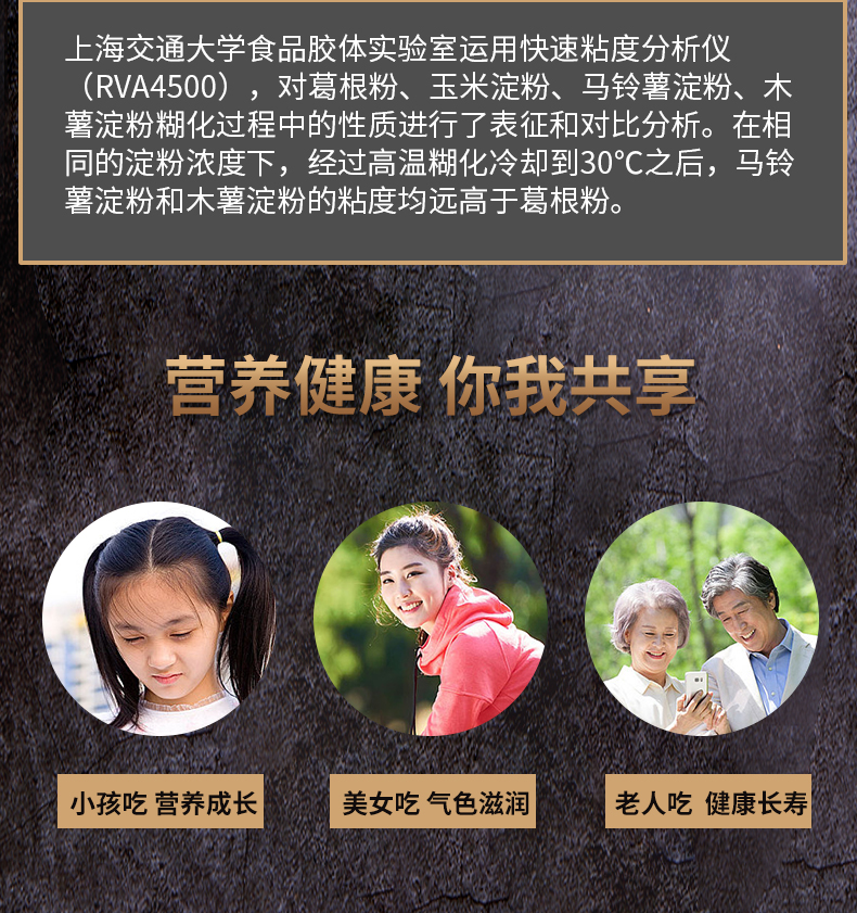 225有機(jī)葛粉詳情頁(yè)_16.jpg