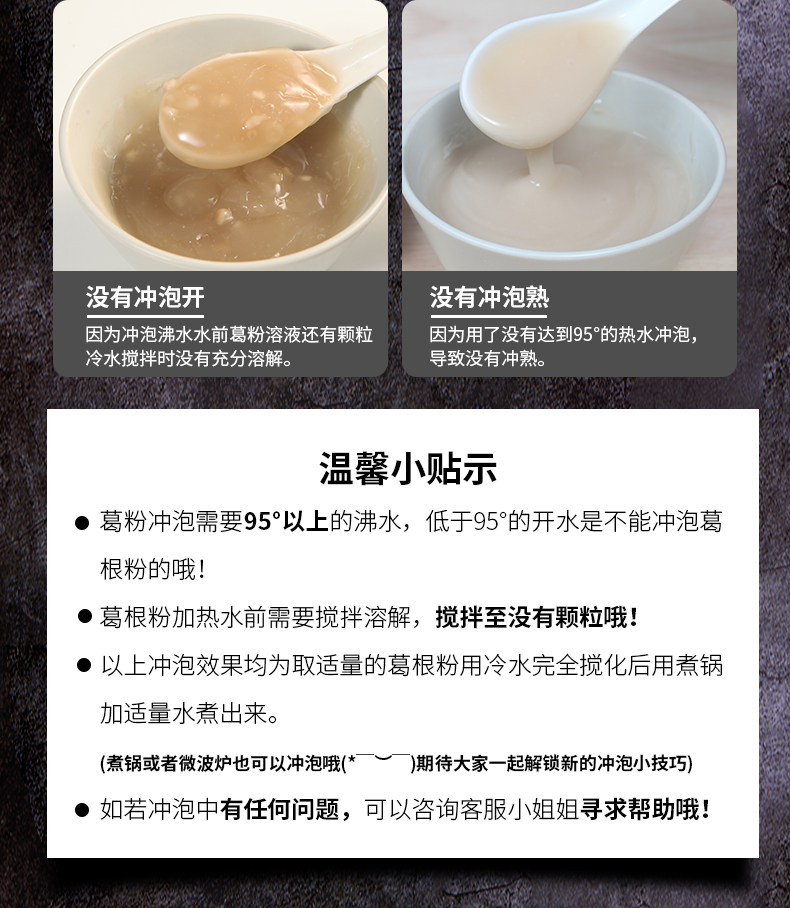 225有機(jī)葛粉詳情頁(yè)_18.jpg