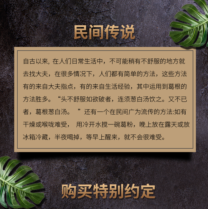 225有機(jī)葛粉詳情頁(yè)_22.jpg