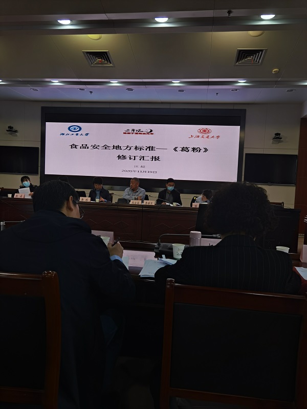 38.2、標(biāo)準(zhǔn)制定答辯會(huì).jpg