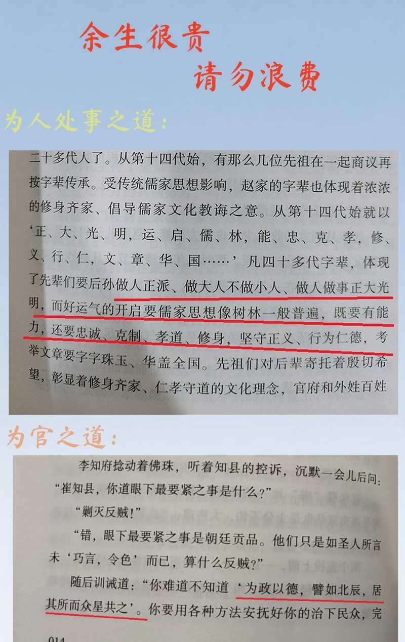 余生很貴，請勿浪費(fèi).jpg