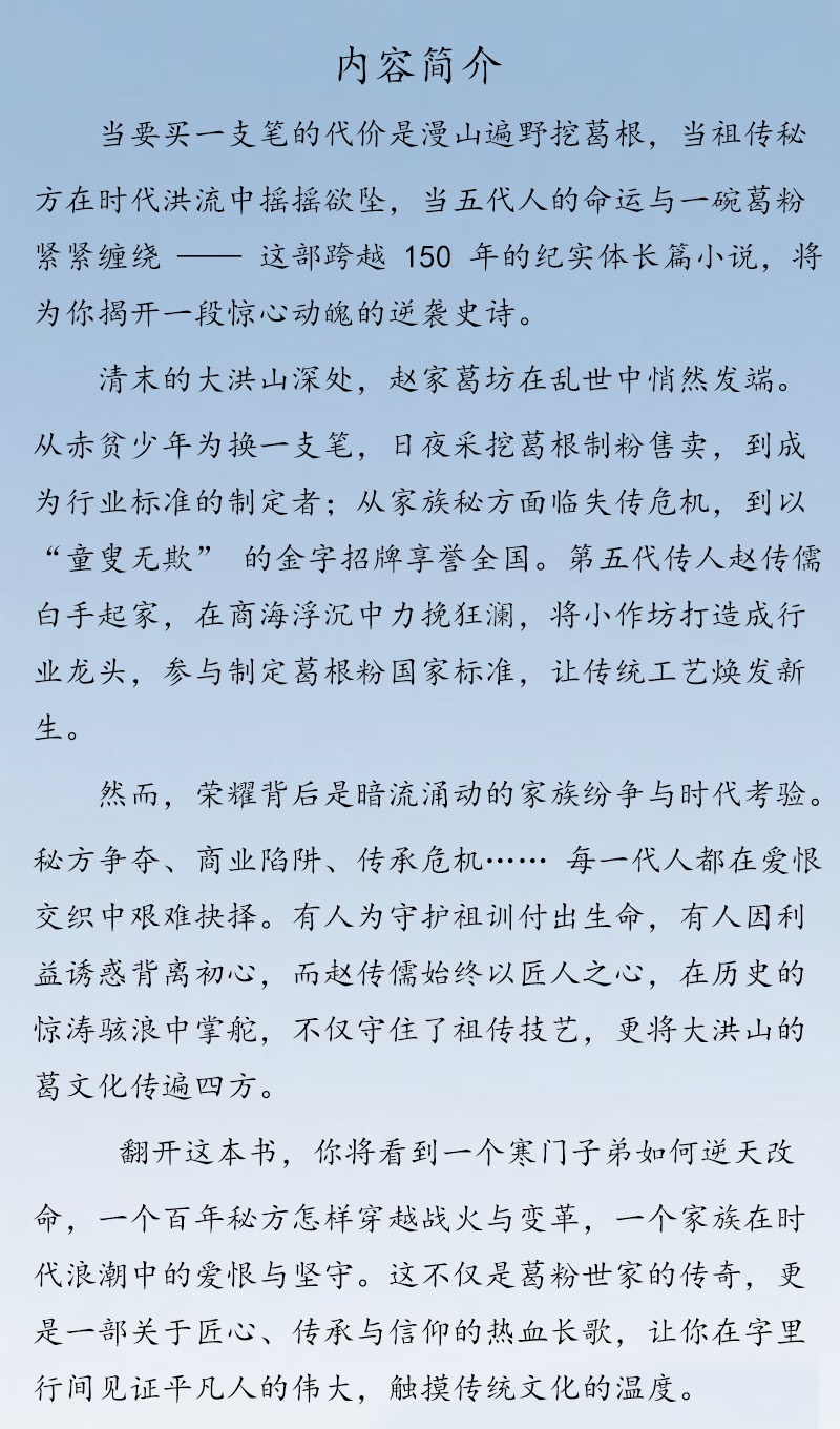 趙家葛坊簡介，原文件 - 副本.jpg