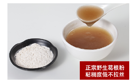 一碗葛粉香，藏著千年山水的溫柔