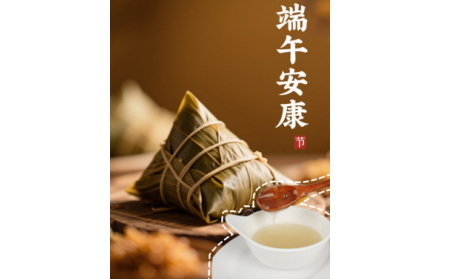 粽葉飄香時(shí)，有機(jī)野生葛根粉為端午添一抹山林至味