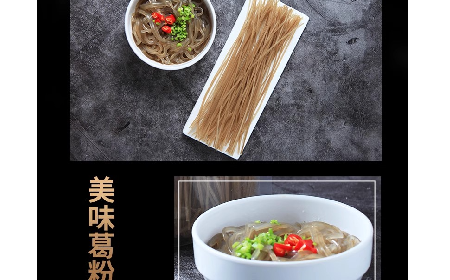 無敏食光，一碗解饞 —— 二月風(fēng)有機(jī)葛根粉粉條的雙味暖心吃法